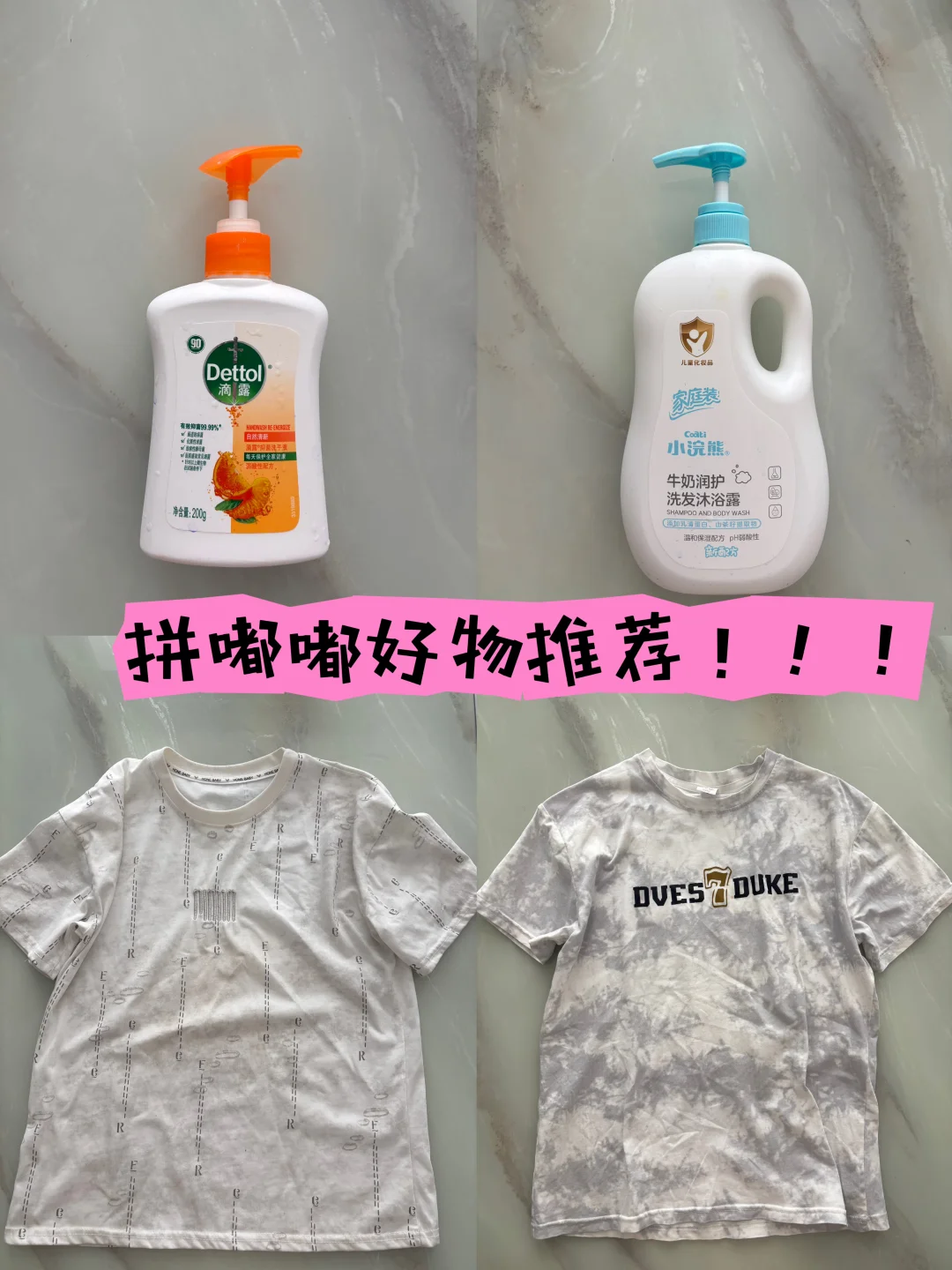 拼嘟嘟好物推荐！！！