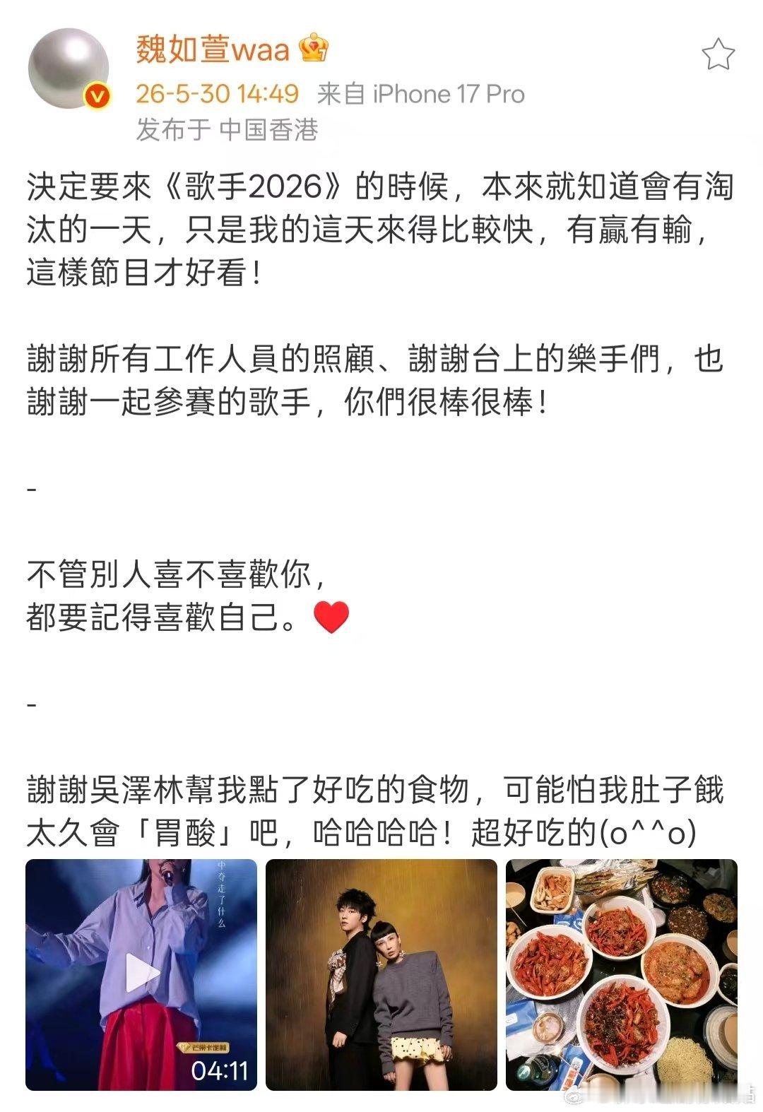 魏如萱谢谢吴泽林 互动有趣人品暖心，感谢每一次用心配合 