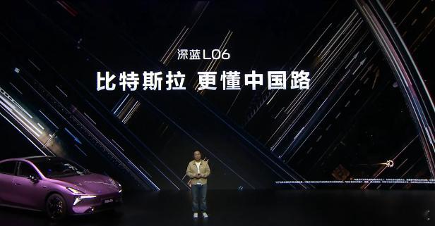 深蓝L06预售发布公路磁悬浮深蓝L06 中国车更懂中国路，深蓝L06就像一位老司