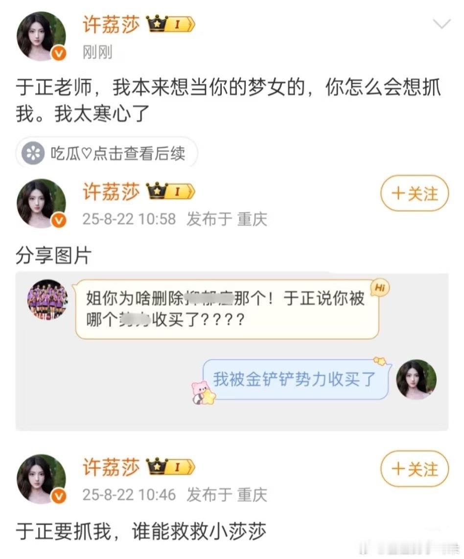 于正碰上对手了啊[偷笑] ​​​