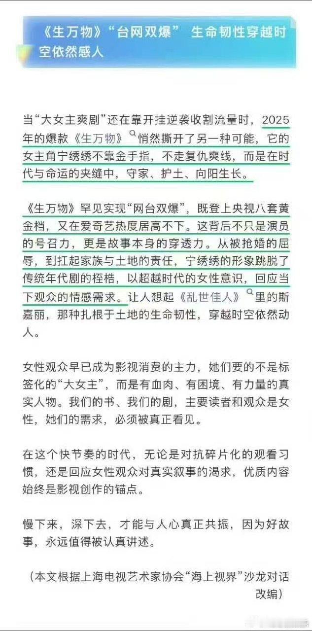 上海艺术家协会盛赞生万物上海艺术家协会发文盛赞生万物 上海艺术家协会盛赞生万物，