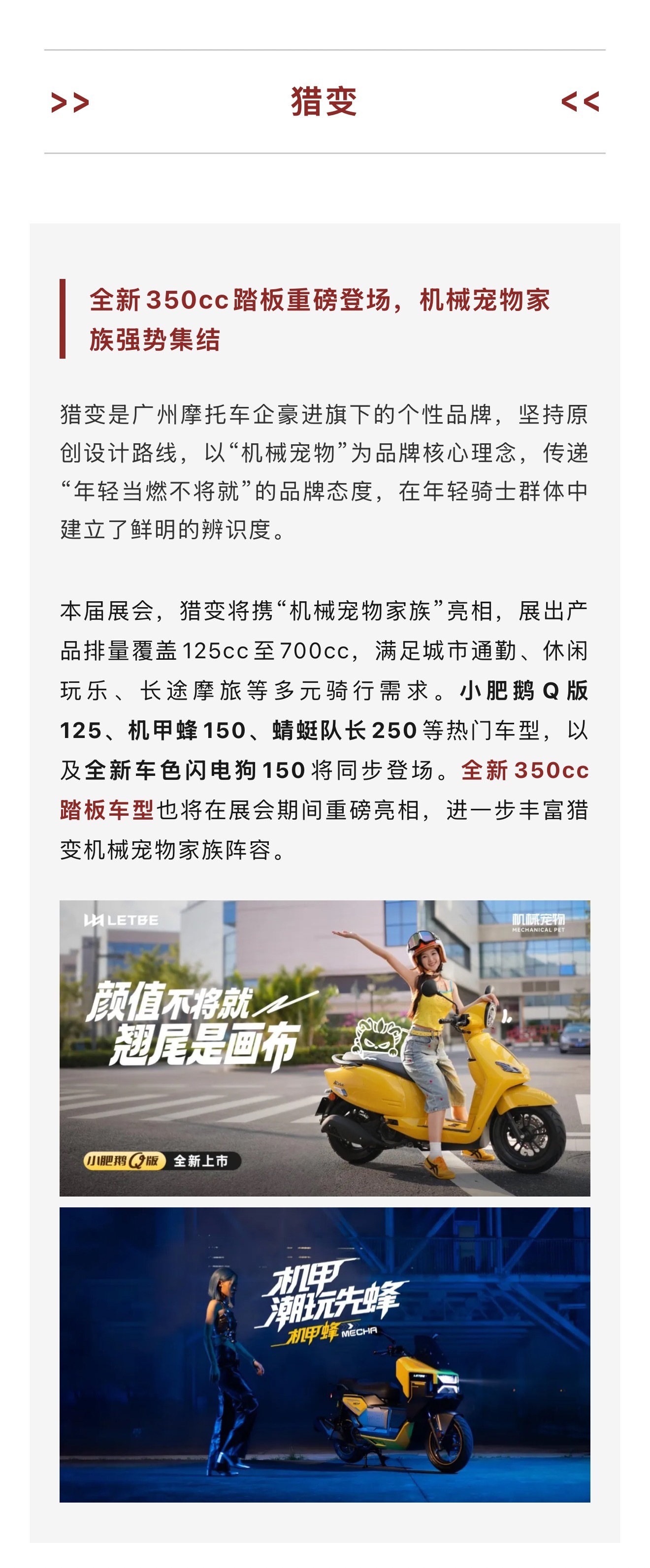 新车扎堆，整车品牌全线出击！丨2026中国摩博会2026中国摩博会中国摩博会