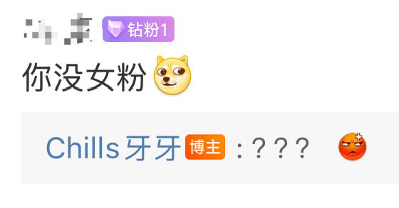 什么？竟然说我没女粉。造谣，绝对的造谣，我不服！我可是有22%的女粉，我的女粉们