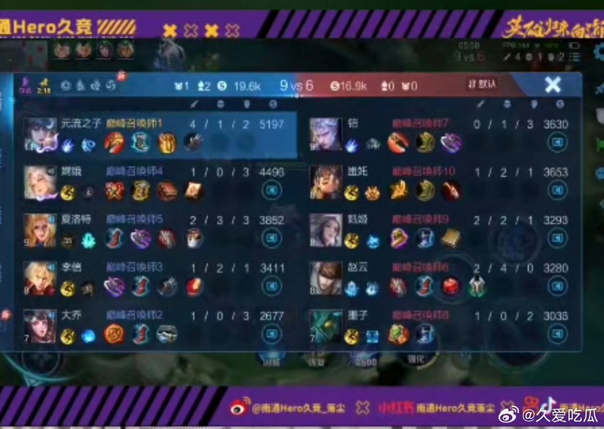 瓜友速报 落尘昨天巅峰赛遇到对抗路赵云 