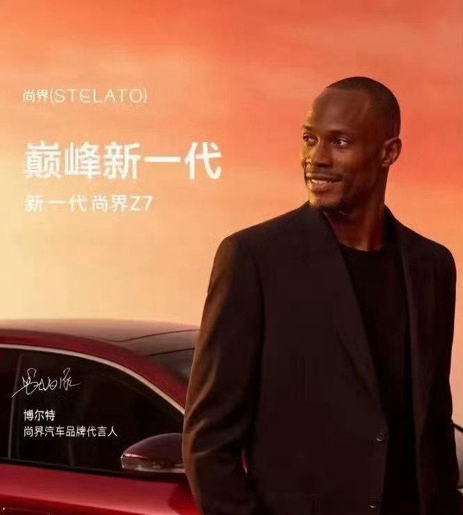 雷军：今天新一代SU7就要交付了，舒淇+苏炳添，一个管美，一个管快，这组合遥遥领