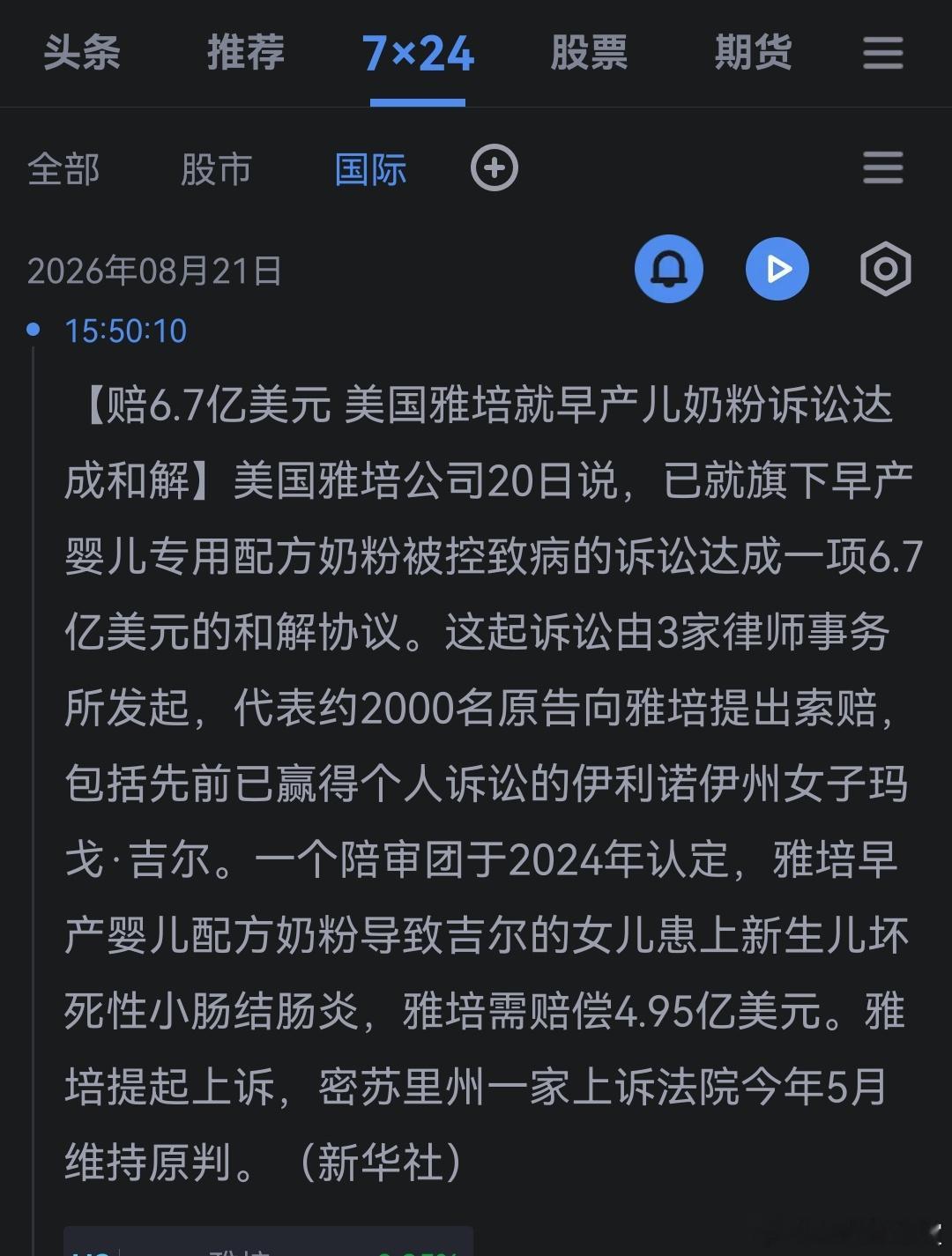 西方的食品安全问题只需赔钱，没人坐牢，更不会被枪毙。这就是殖畜鼓吹的食品安全。