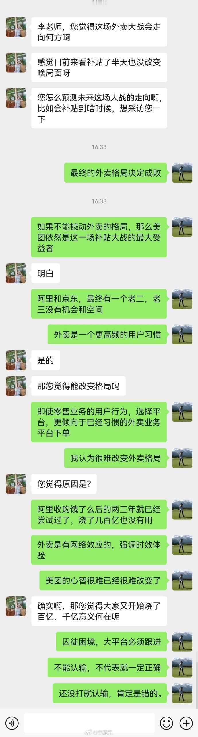 这场外卖大战会走向何方？囚徒困境，大平台必须跟进。还没打就认输，肯定是错的。