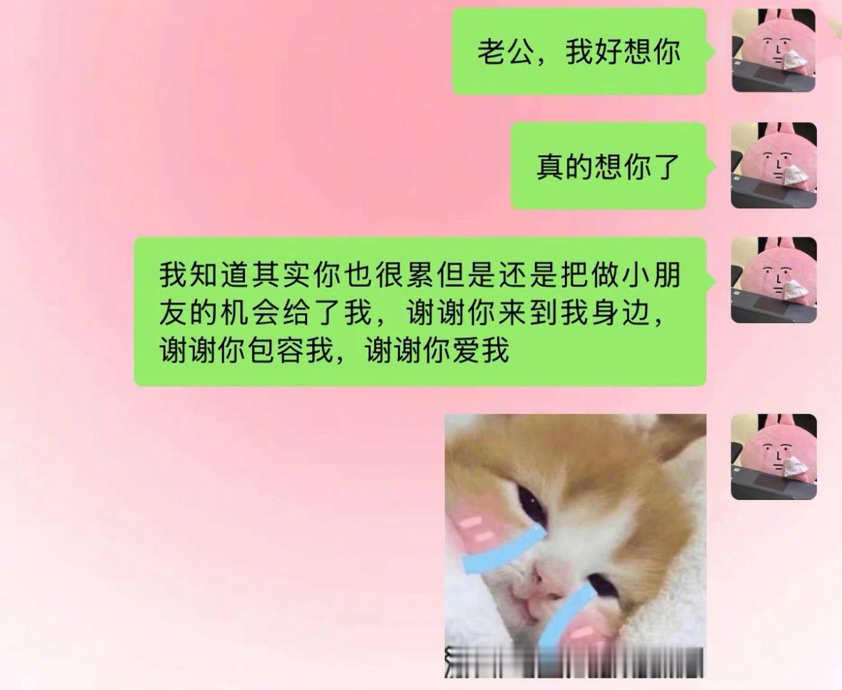 对男朋友大胆表达爱这方面已经是next level 