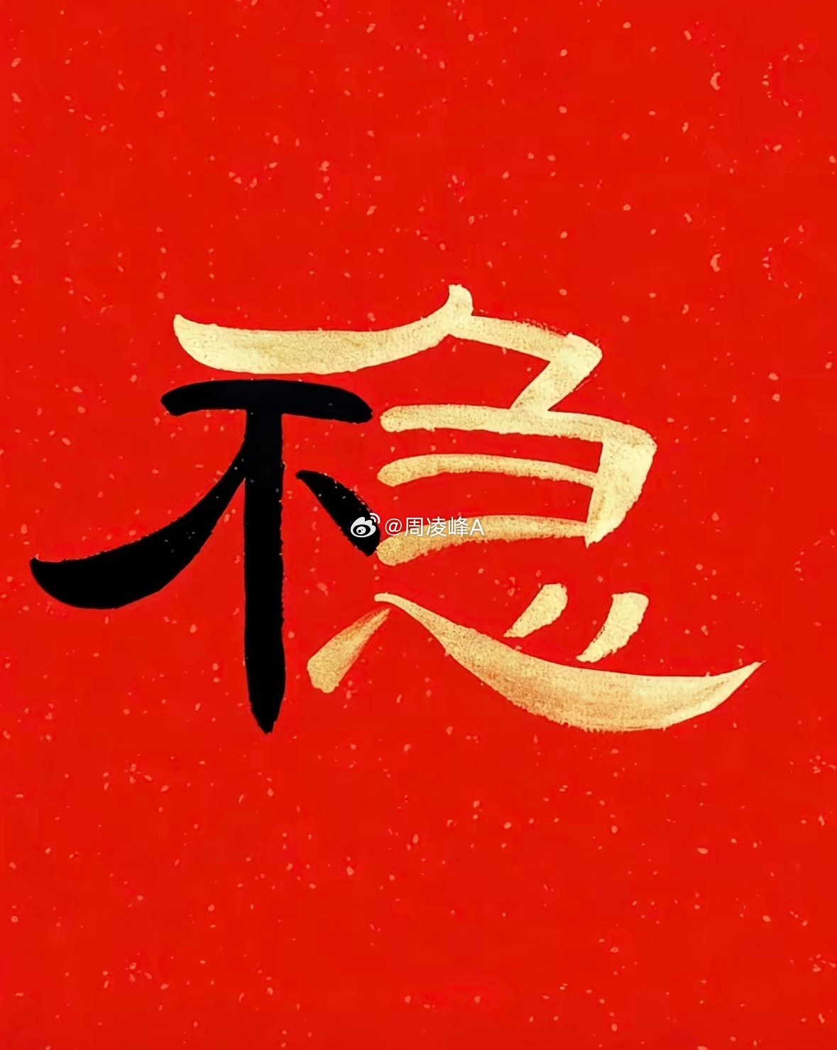 数字货币  近期震荡加剧，高位币种注意减仓，低位优质币耐心持有。不赌消息，不追热