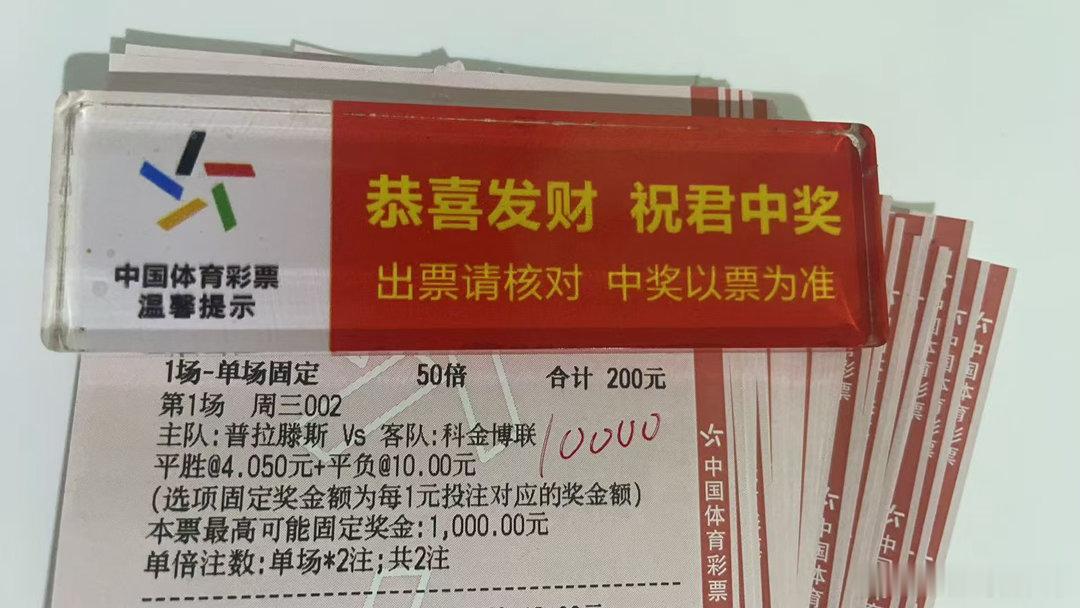 诚嘉半全场来喽让兄弟们今天又幸福开心一整天，拿捏猪仁一天002 解放者杯 普拉滕