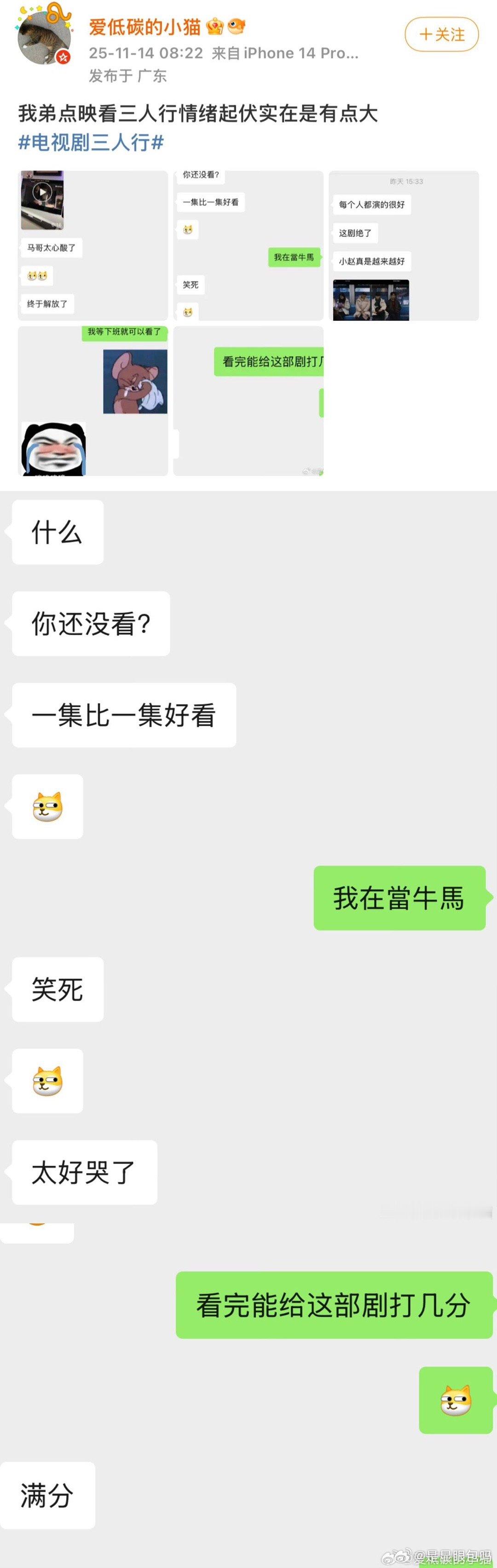 2025了还在做梦式穿越？三人行告诉你什么是真·穿越！主角是真的回到了过去，每一