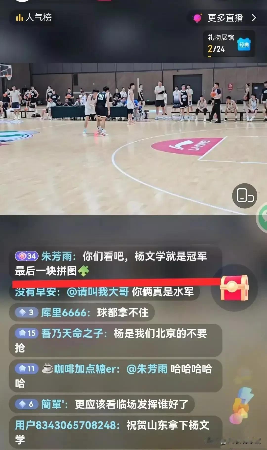 绝了！曝山东男篮状元签放弃选择状元热门谢智杰，而是选择了西北球王杨文学！
此前，
