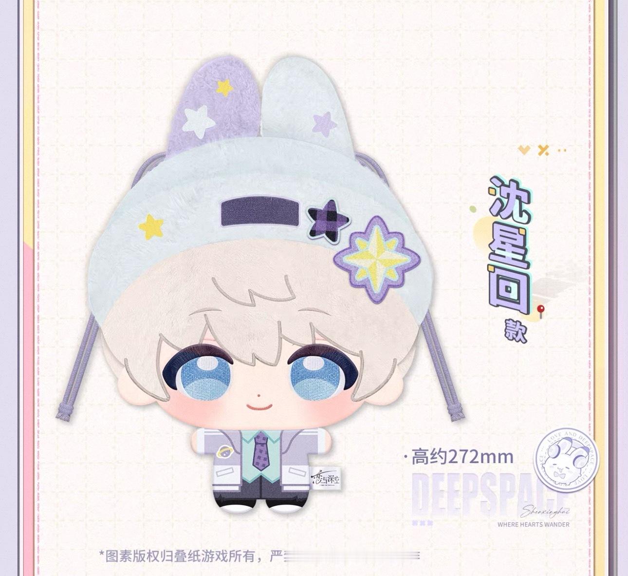 喜欢这个好萌呀这个星兔
