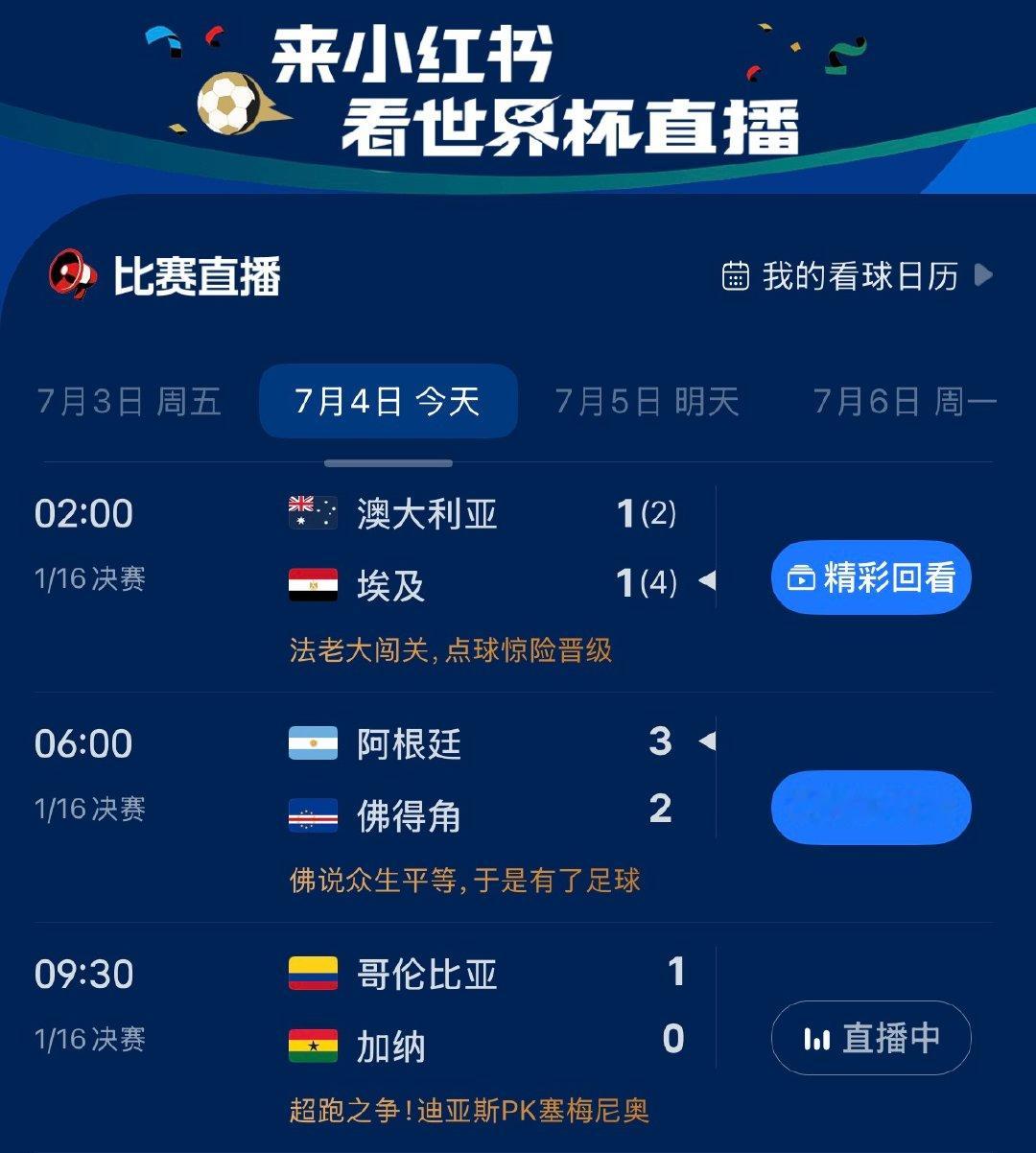 阿根廷队称佛得角是伟大的对手这场对决双方拼尽全力，强队由衷认可黑马实力！来小/红