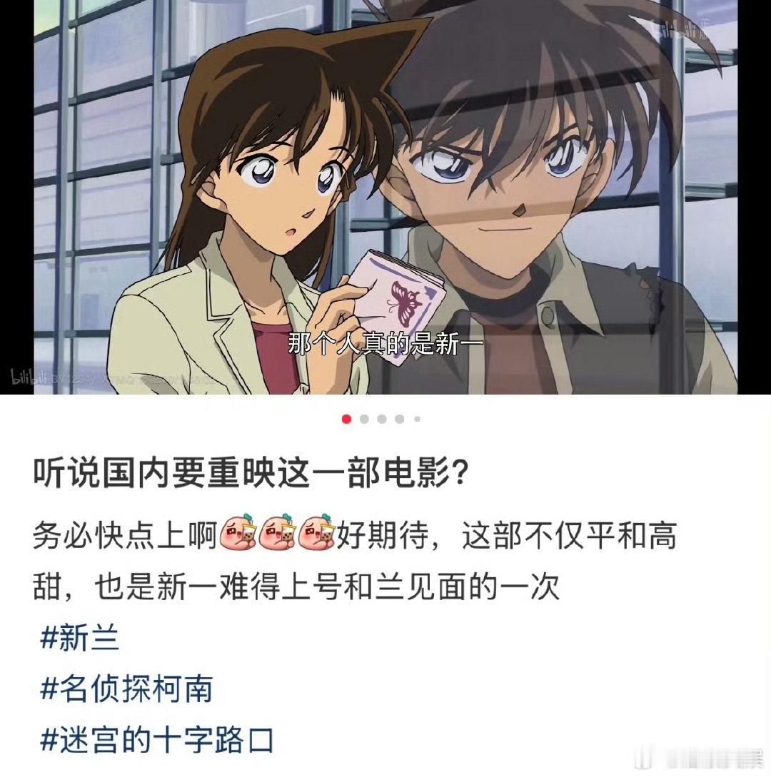 谁说这柯南老了这柯南太浪漫了  12月27日，柯南M7全国上映，让我们在影院感受