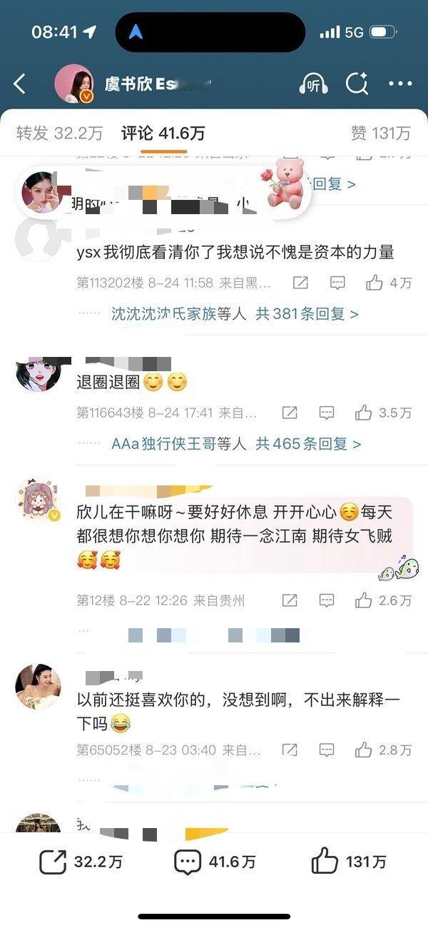 网友直接冲虞书欣本人微博了[二哈] ​​​