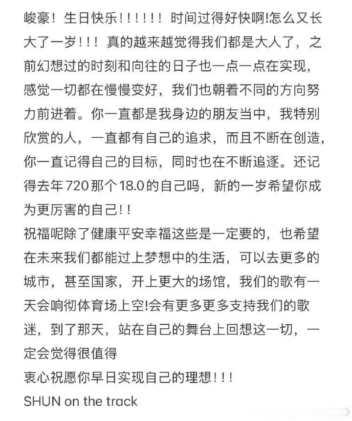张子墨祝福张峻豪张子墨给张峻豪的祝福 友谊长存！！ 