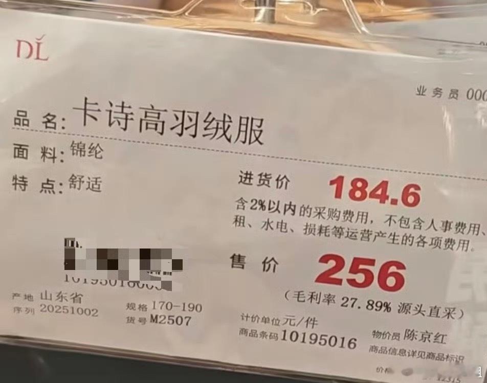 因为去河南参加新人婚礼出头车 去过几次胖东来，基本上很多商品都会写上进货价和售价