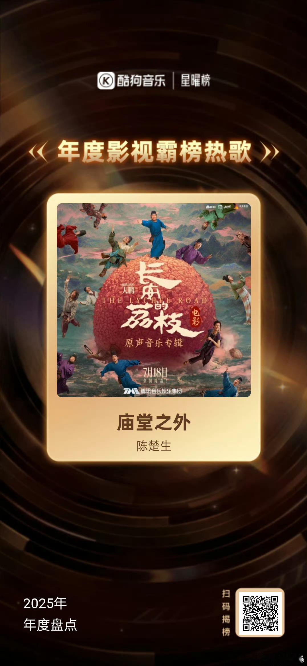 陈楚生《庙堂之外》是我最近几年听过最好听的OST！ 