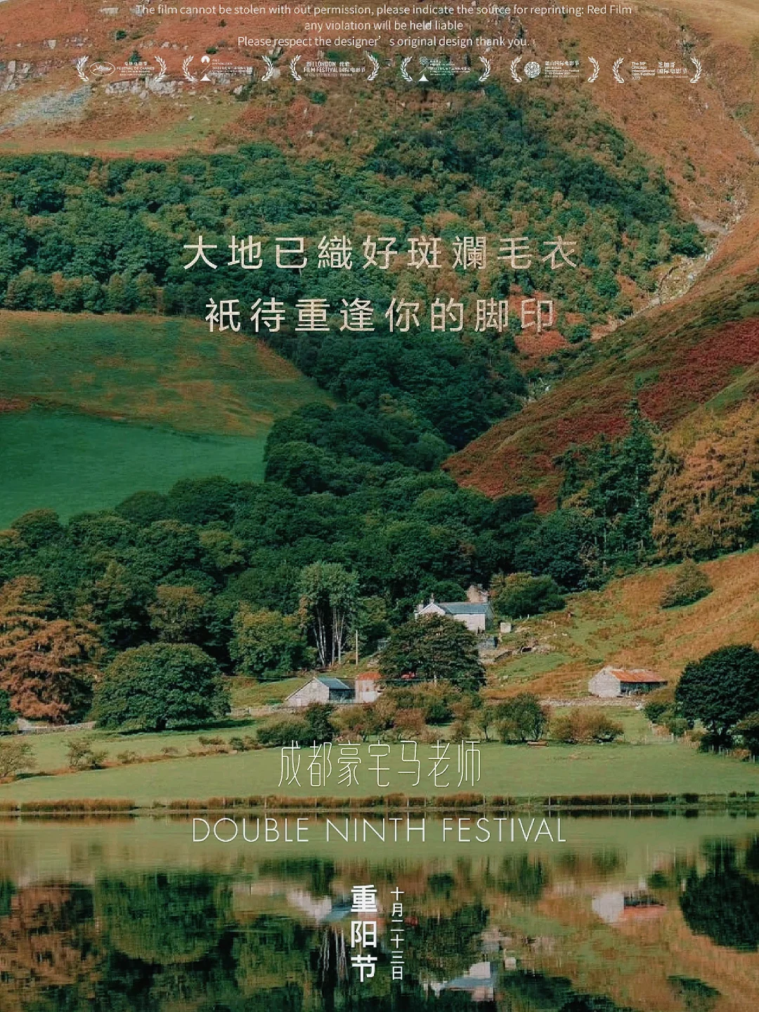 成都豪宅｜祝大家重阳节快乐爱你们