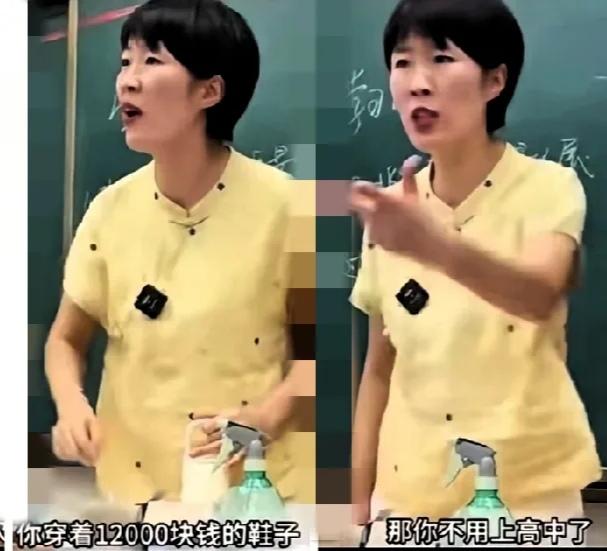 这老师也太刚了！
学生因为一万二的鞋溅了点水就耍脾气，老师直接掏出52块的老北京