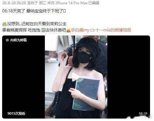 白鹿开到荼蘼凌晨6点下班白鹿黄色抹胸礼裙 白鹿开到荼蘼凌晨6点下班，熬了个大夜辛