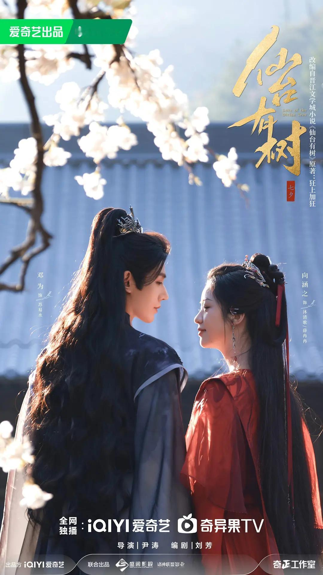 七夕待播剧营业海报，大家觉得谁的最好？ ​​​