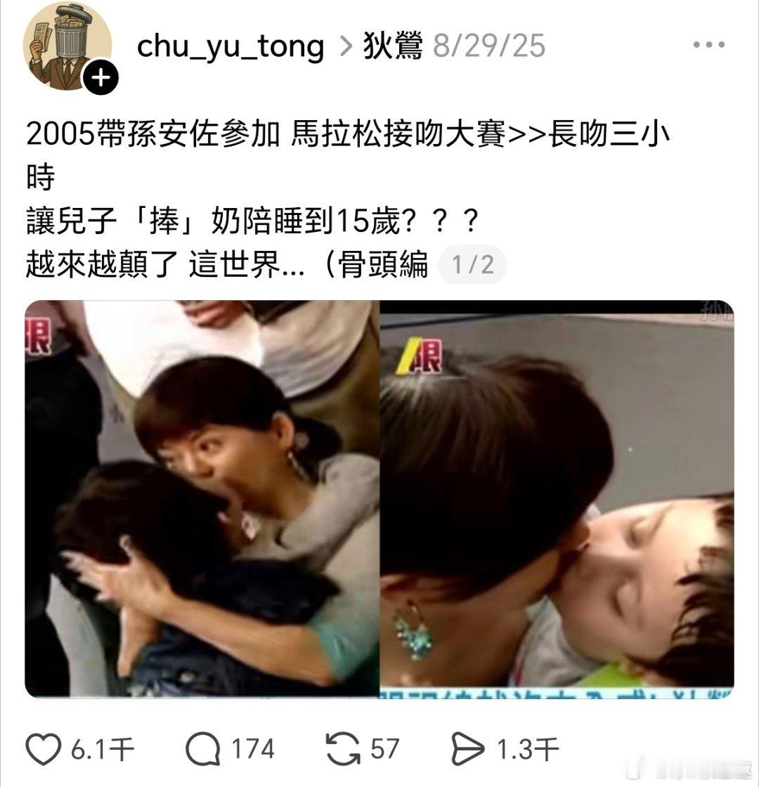 孙安佐被抓奇葩家庭…… 