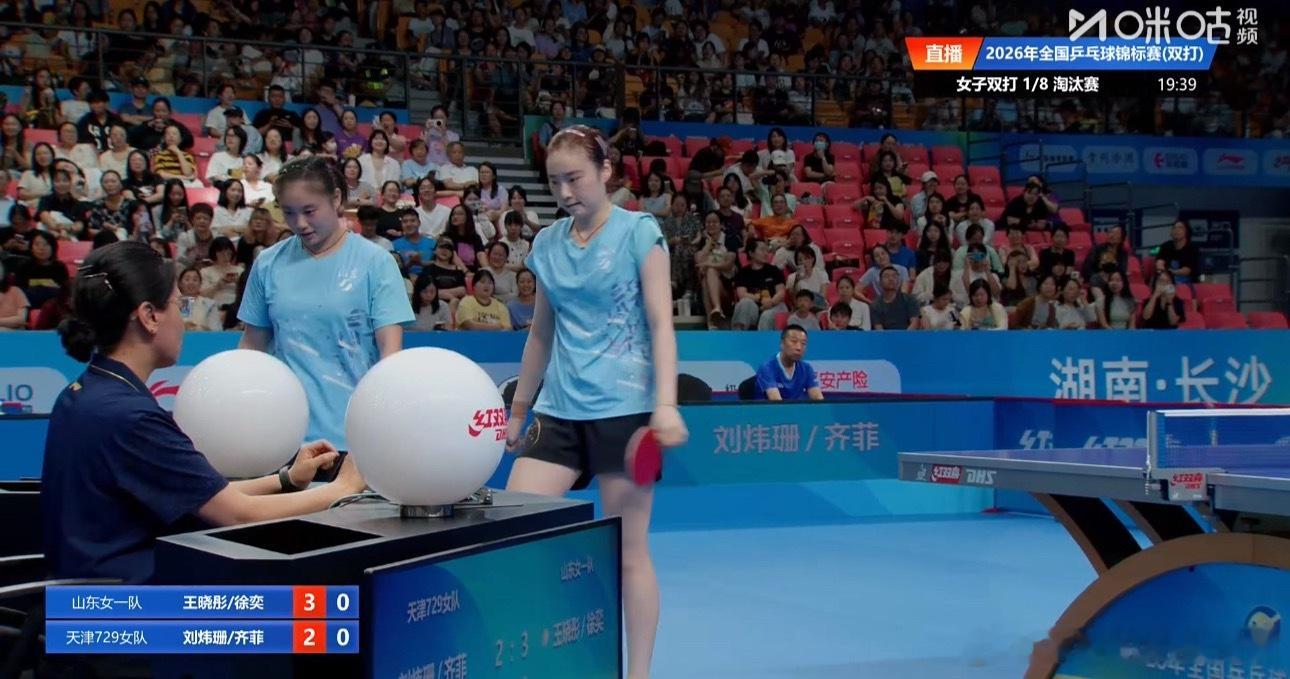 2026长沙全锦赛女子双打16-8王晓彤/徐奕3-2刘炜姗/齐菲（9-11 1-