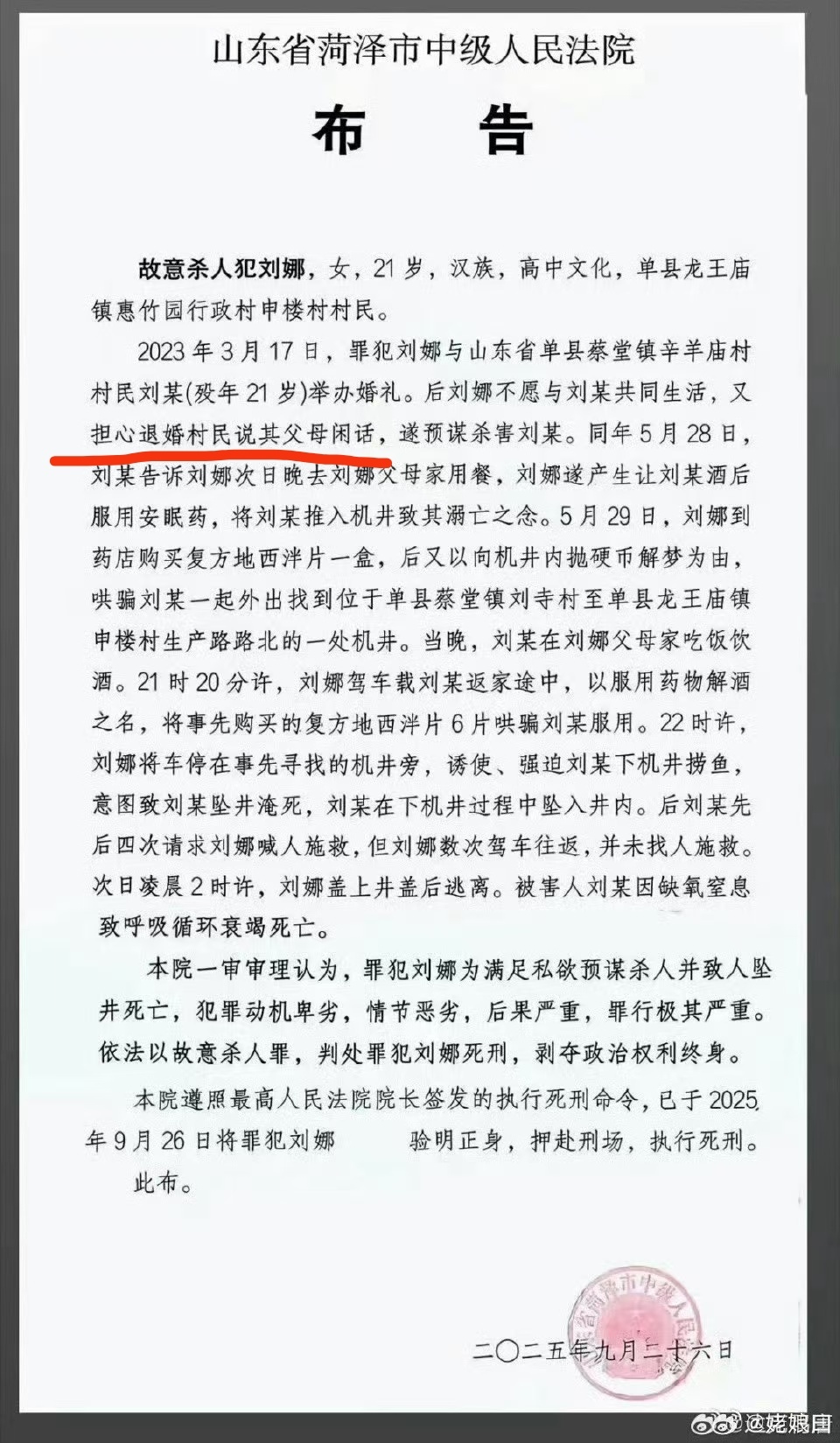真的是这样，在农村这样的熟人社会，别人的闲话，有时候是很可怕的处罚。在某些极端人