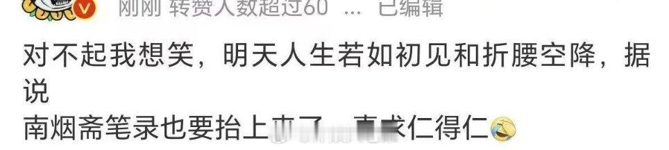 明天都准备吃瓜，一个都不许跑[doge]这些主演粉丝可以感谢成毅家粉丝，这几天反