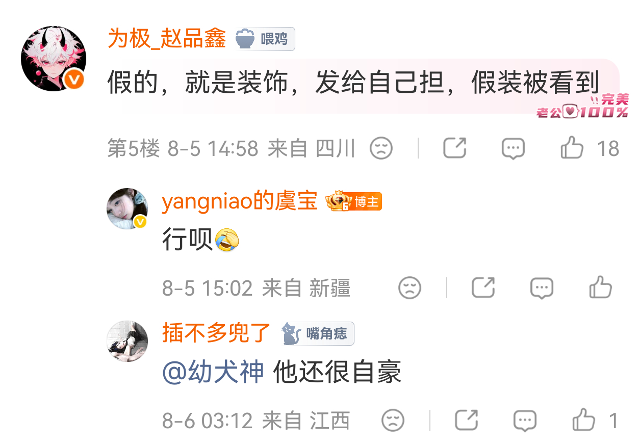 无语 