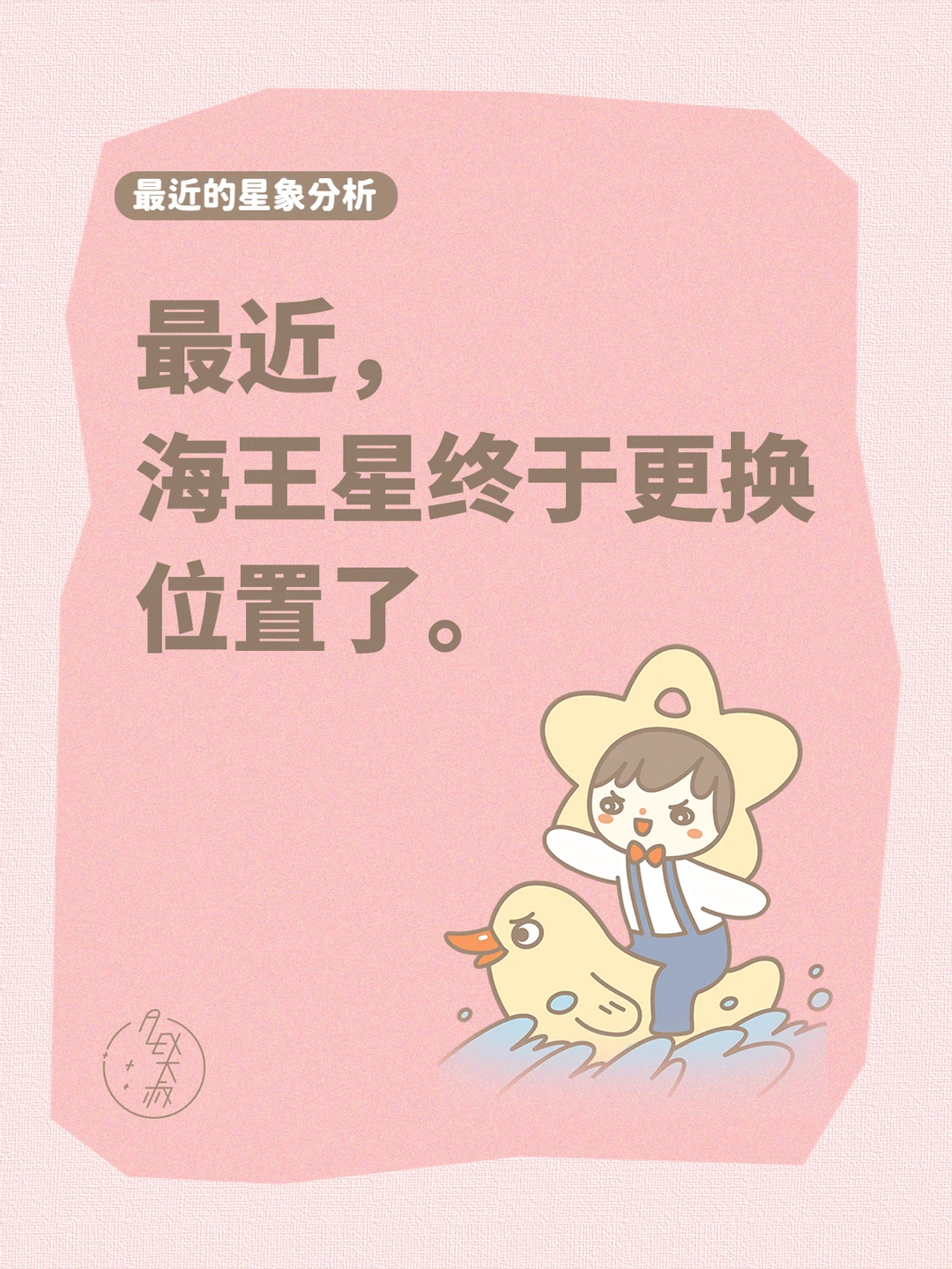 找目标，不迷茫，收获新运气