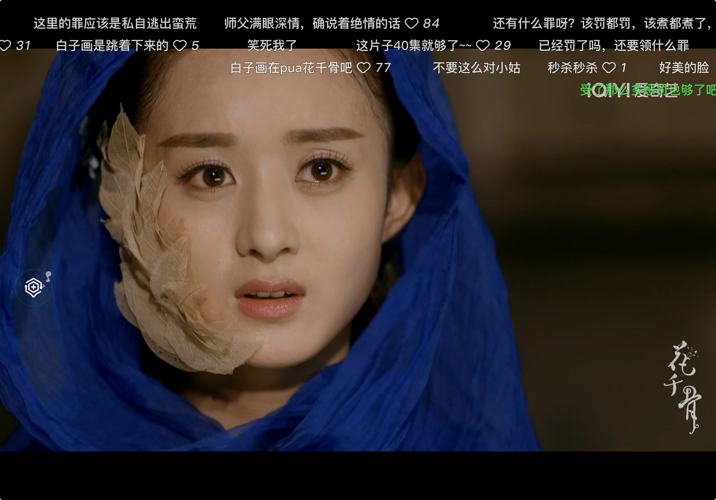 好美