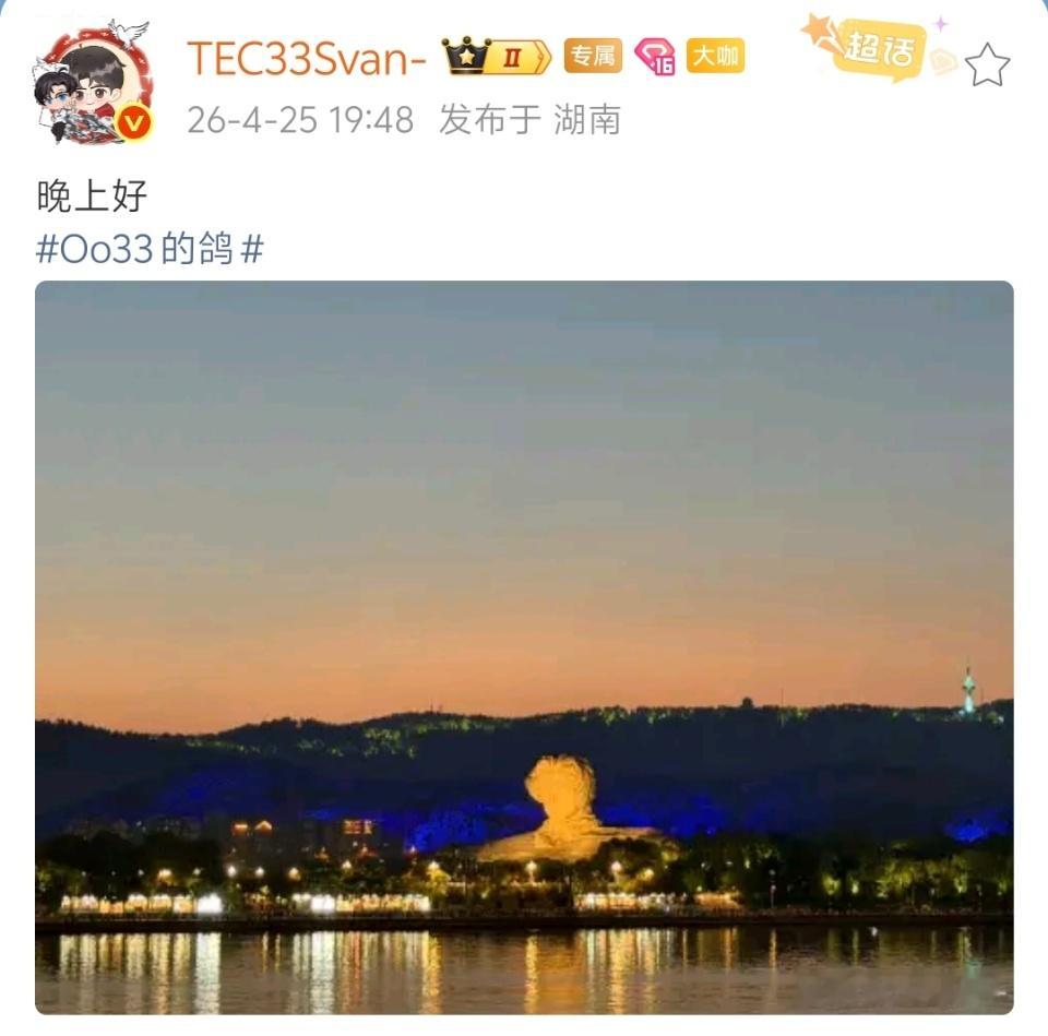 33夜游橘子洲头哎呀！难得的放松时刻，玩的开心啊 