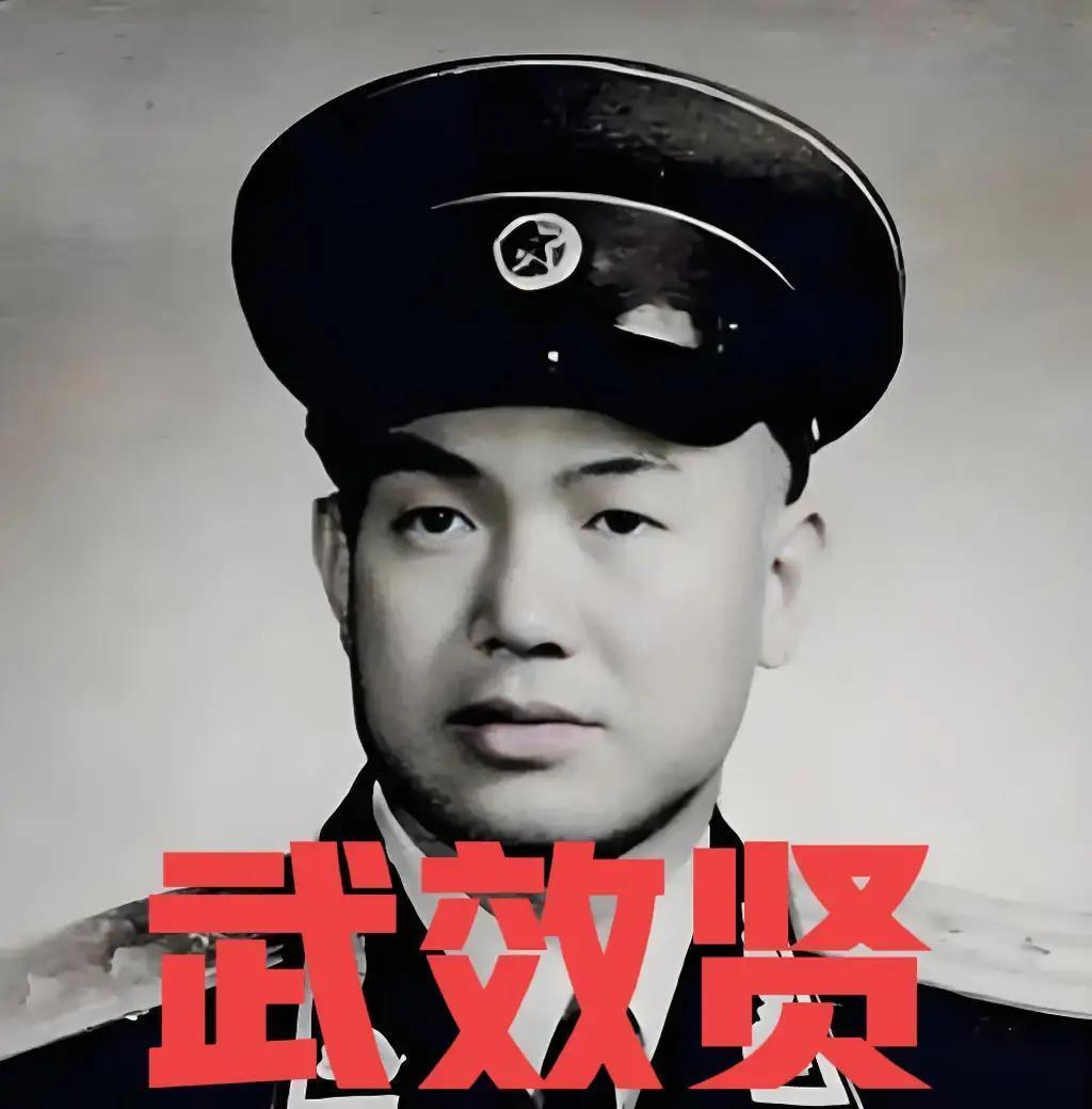 上甘岭英雄团长武效贤，结婚多年后才发现，妻子的舅舅是蒋介石头号权臣。他的妻子叫杜