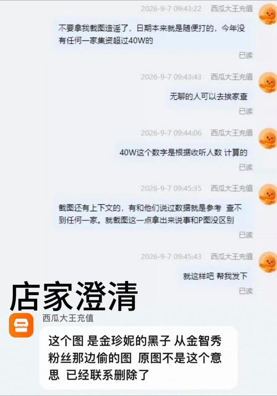 🐔分把人家商家都搞无语了🙄 ​​​