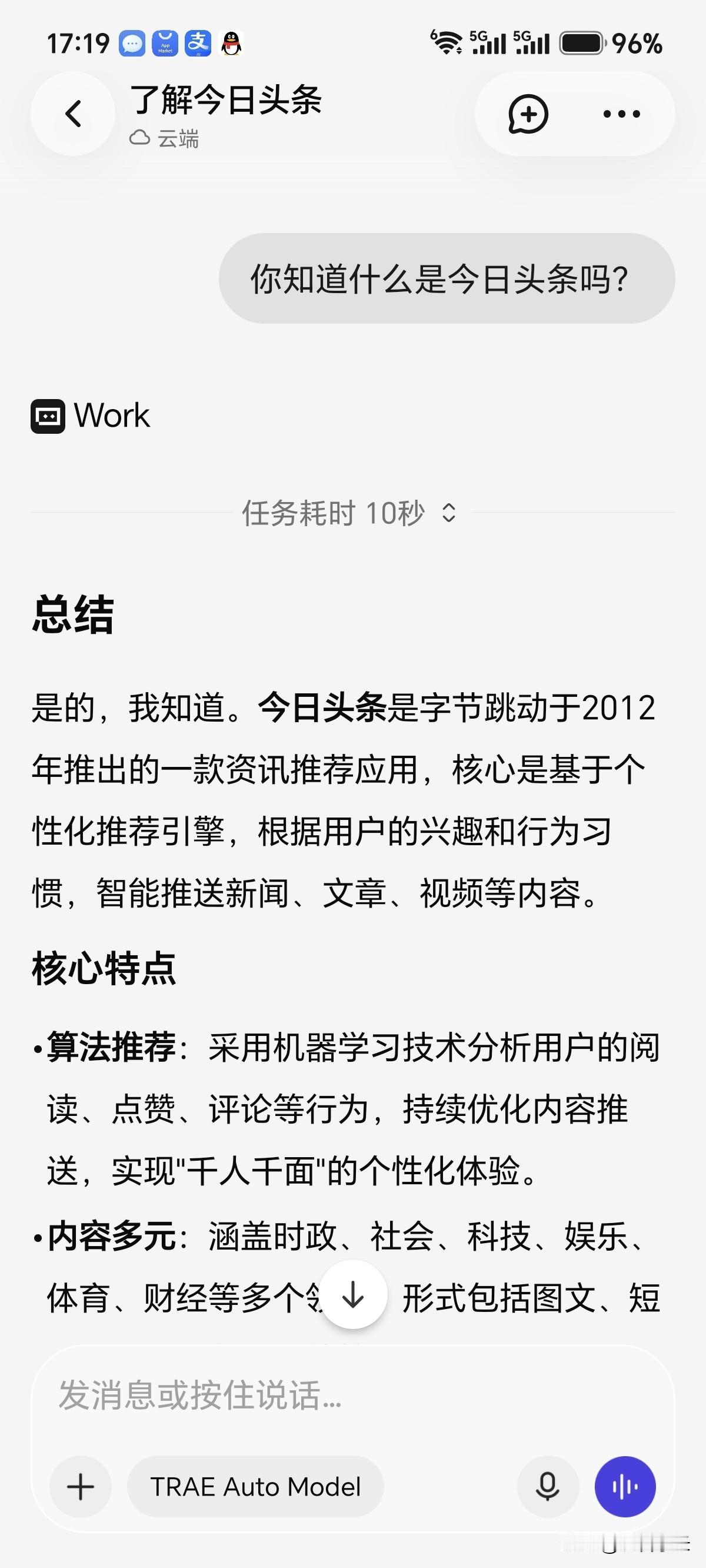 我感觉他作为我的助理，使用还是很方便的，可以每天帮我来梳理每天的社会热点时间线，