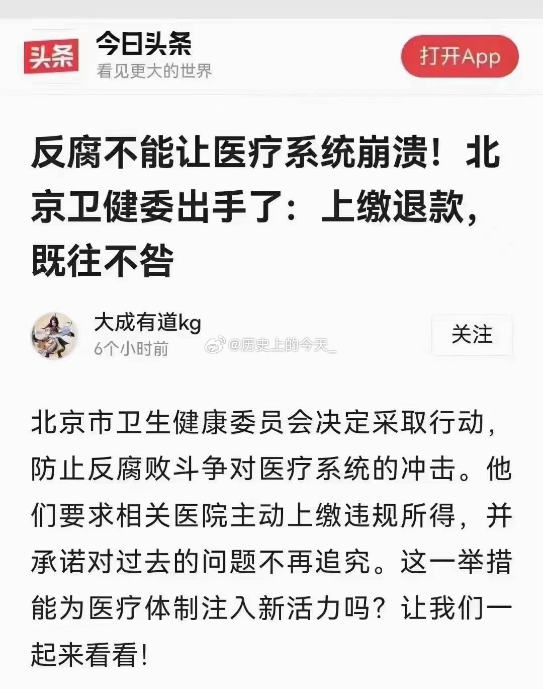 #文史观点#同志们呐，高高举起了，……。 ​​​