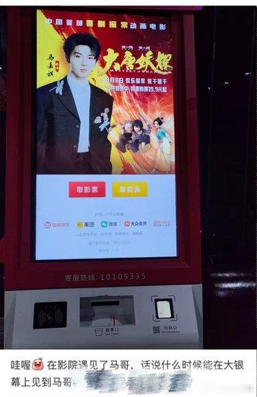 大唐妖探片尾放了马嘉祺不退mv没想到是真的！正片刚演完狄少阿萨在长安探完案，灯一