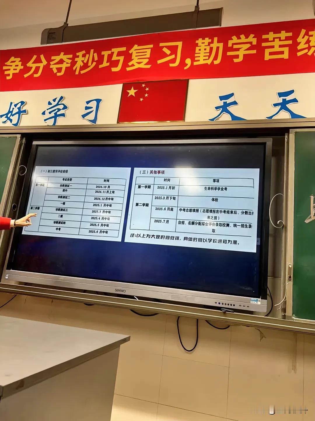 开完家长会，莫名有点焦虑了，怎么回事[捂脸]