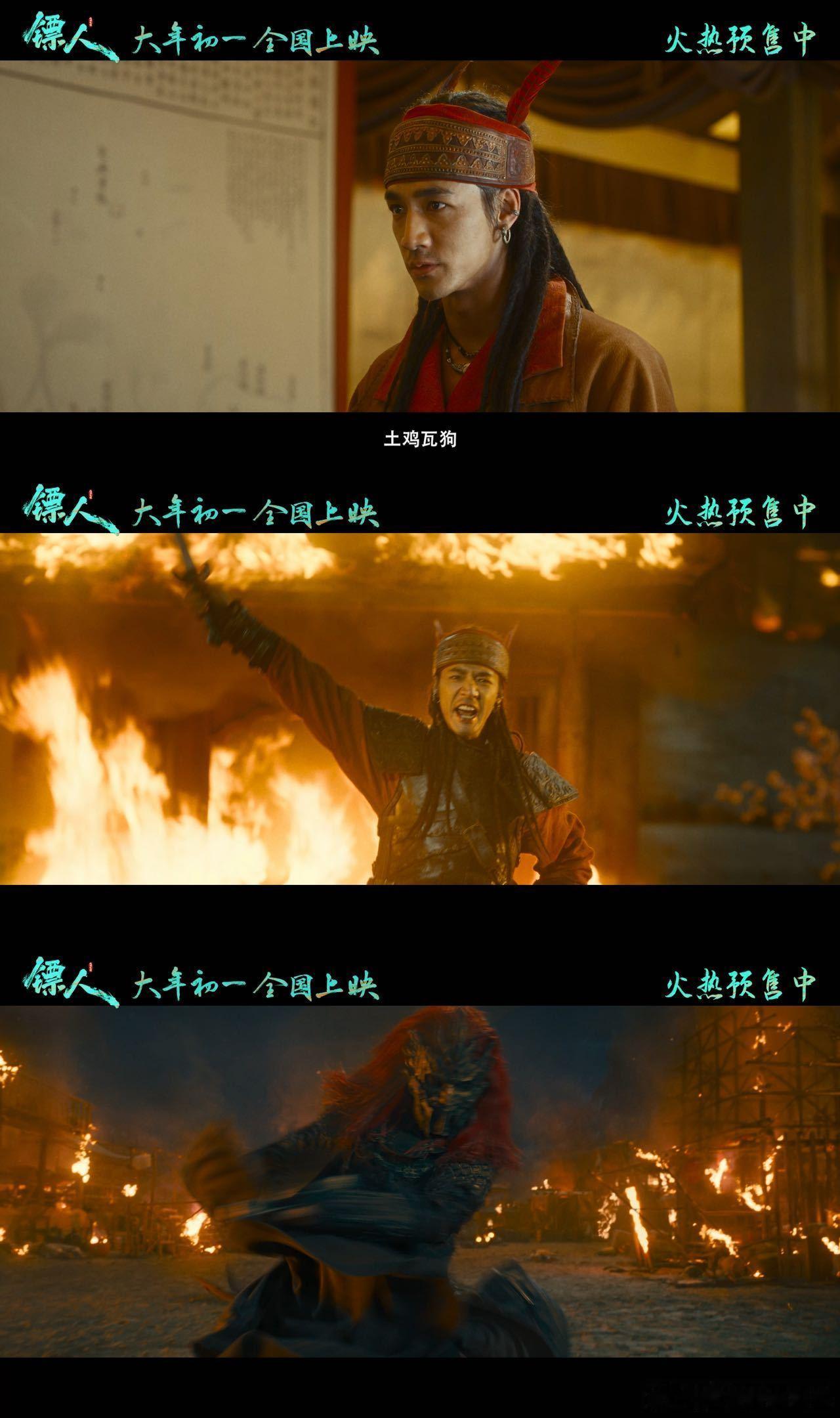 电影镖人预售开启镖单已接，生死无惧！吴京、谢霆锋领衔，四代武侠人集结，大漠厮杀、