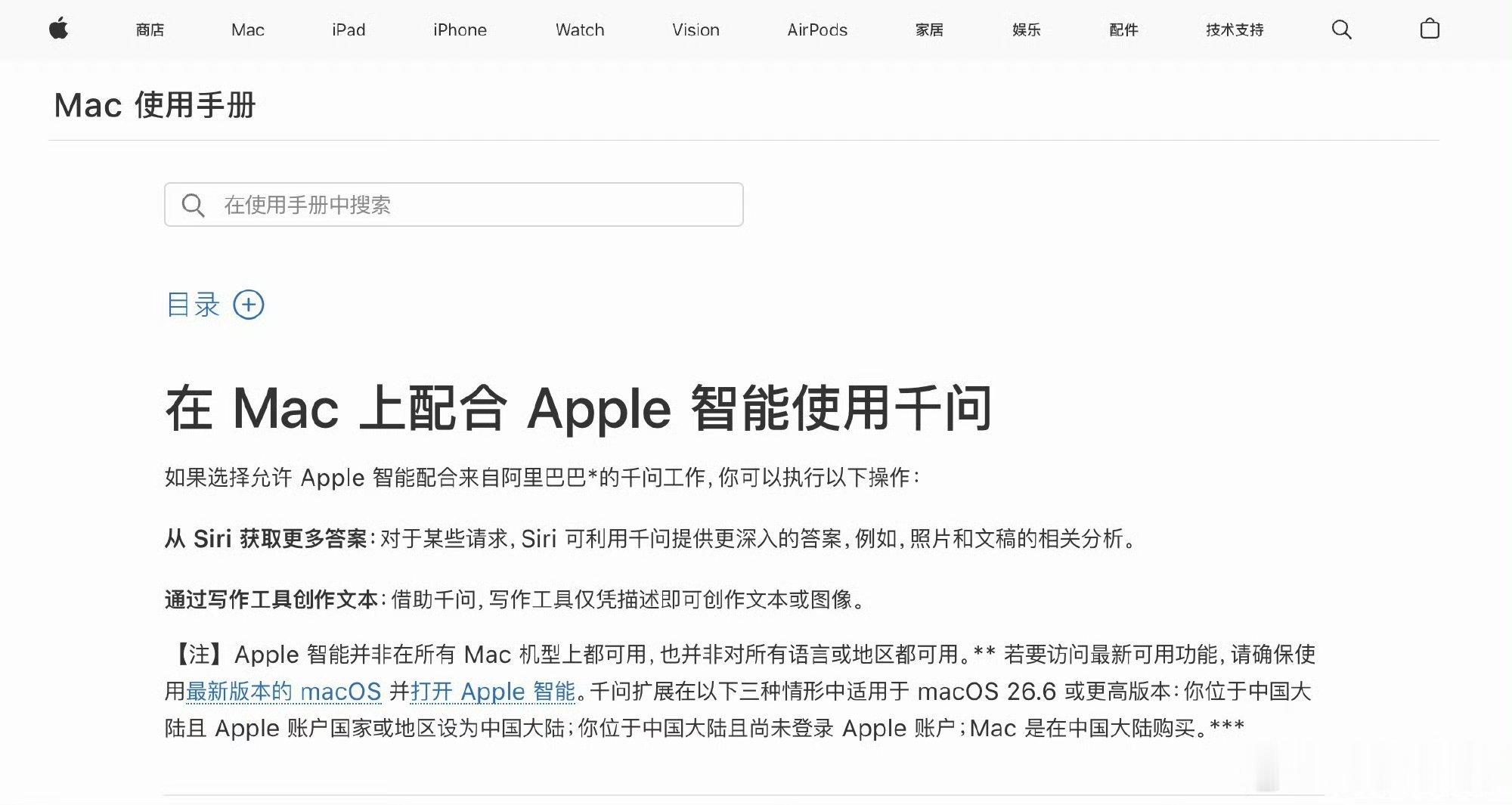 苹果AI国行版上线官网苹果的ai英语上线了 