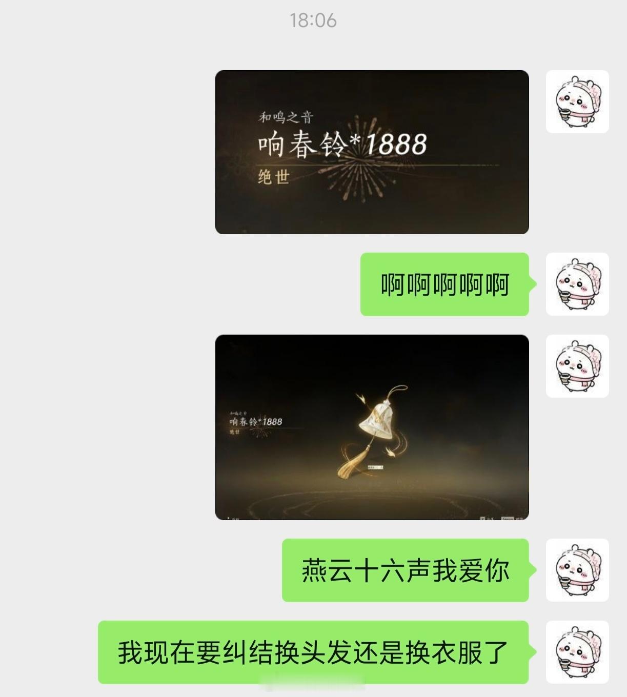 就是这么一个喜怒无常的女人👉👈燕云十六声真好玩