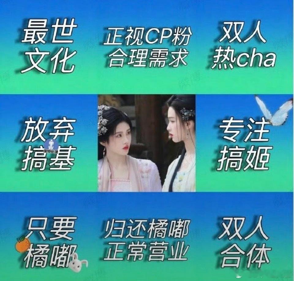 我不理解，月鳞绮纪还没播哪来的cpf，还是鞠姐和嘟嘟的cp，不会有人在提前埋线吧