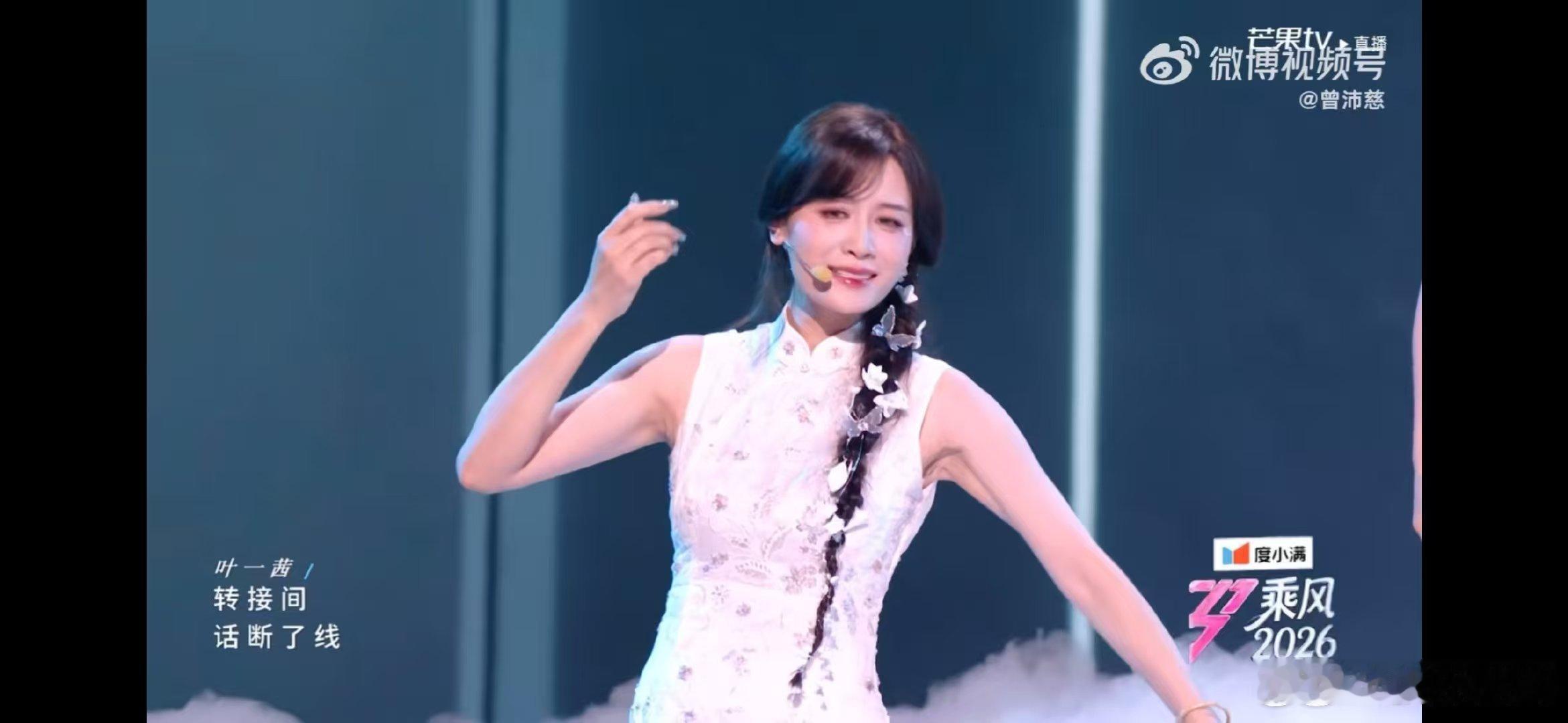 曾沛慈反复看了超过20次Susan说乘风2026被曾沛慈的真诚戳到！嗓子不适仍圆
