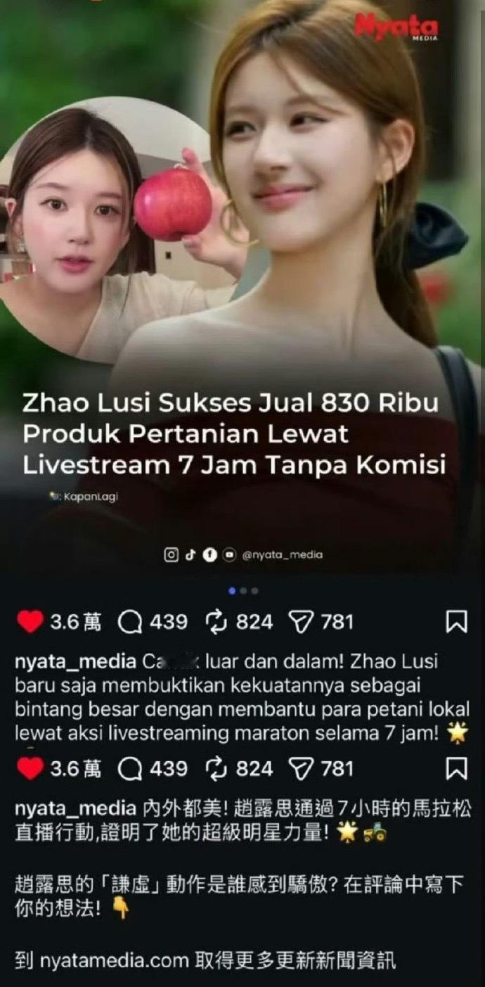 印尼媒体报道了赵露思助农。 