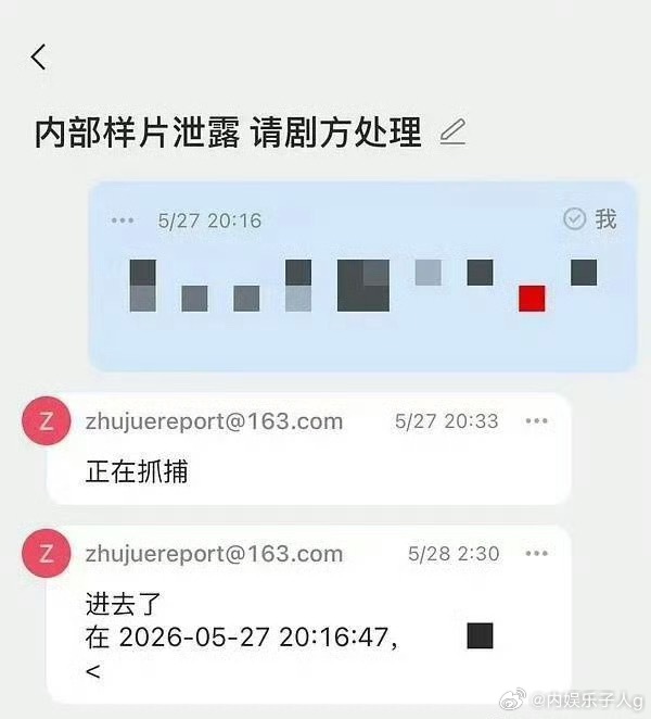 主角 泄漏主角片方泄漏片源处理的好迅速…几个小时就进去了…说明只要片方想查 ，想