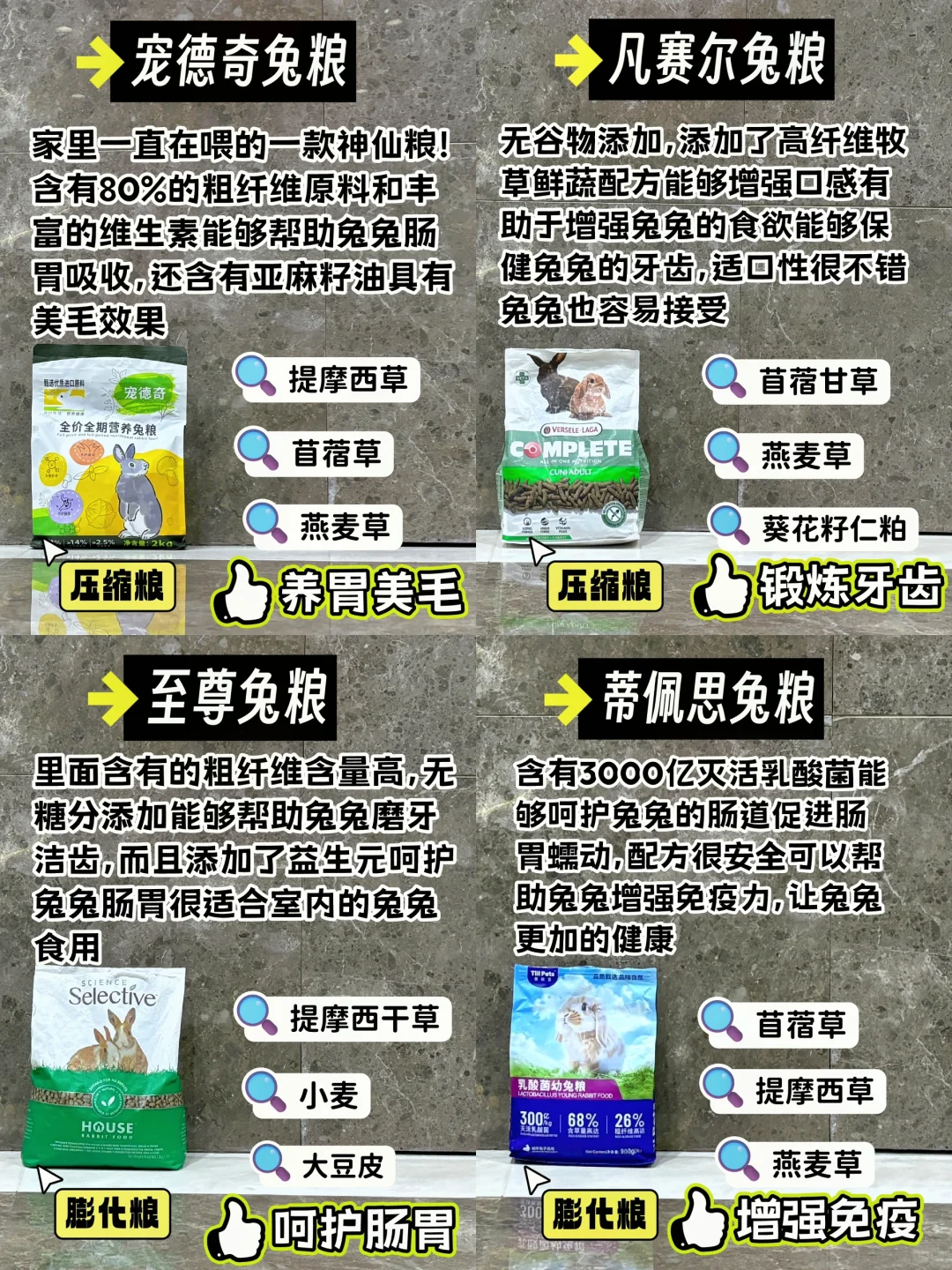 谁懂？！靠实力说话的兔粮可太牛啦