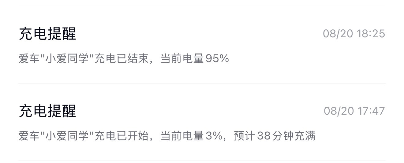 乐道L90 38分钟3%到95%三代平台确实快了不少 ​​​